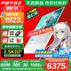 華碩天選6 國(guó)家補(bǔ)貼20% 16英寸游戲本 筆記本電腦 銳龍7 H260/RTX5060/魔幻青 16G內(nèi)存/1T高速固態(tài)硬盤 2.5K 16:10高刷高亮高色域電競(jìng)屏