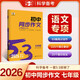 曲一線 初中同步作文 七年級(jí) 53中考語(yǔ)文專項(xiàng)訓(xùn)練 2026五三
