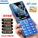 飛利浦（PHILIPS）全網(wǎng)通4G老年人手機(jī) 大喇叭超長(zhǎng)待機(jī)大屏大字大聲音老人學(xué)生直板按鍵AI語(yǔ)音功能備用機(jī) 寶石藍(lán)