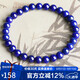 石玥珠寶精品級6-7mm天然青金石手串轉(zhuǎn)運(yùn)珠手鏈男女士款 水晶瑪瑙