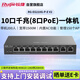 銳捷（Ruijie）8口千兆POE網關路由一體機RG-EG210G-P-E V2 無公網IP異地組網SD-WAN 免費監(jiān)控大屏 帶機200終端