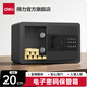 得力（deli） 保險(xiǎn)箱 小型電子密碼保險(xiǎn)柜 全鋼防盜保管箱 辦公家用可入墻入柜 高20cm 電子密碼 AE209 黑色