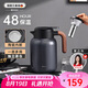 艾曼格（IMOGY）德國保溫壺家用燜茶壺陶瓷內(nèi)膽熱水壺茶水分離大容量保暖瓶