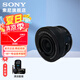 索尼（SONY）APS-C 半畫(huà)幅 標準變焦鏡頭 E口變焦鏡頭  新款 風(fēng)光  人像  旅游 抓拍 家用 16-50二代黑色(拆機版）