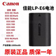 佳能原裝電池5D4 5D2 5D3 6D 6D2 60D 7D2 70D 80D單反相機
