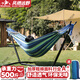 風(fēng)棲遠(yuǎn)野戶外吊床秋千雙人500斤防側(cè)翻月牙棒瑜伽吊床掛樹露營室內(nèi)蕩椅 藍(lán)色240*100CM（帶鴨嘴+月牙棒） 送收納袋+加粗工業(yè)綁繩