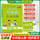 【配套新教材】自選2025秋初中學(xué)霸創(chuàng  )新題語(yǔ)文數學(xué)英語(yǔ)歷史生物地理道法七年級上下冊人教版北師湘教外研同步練習冊知識講解初一測試試卷天天練同步專(zhuān)項訓練課堂作業(yè)預習pass綠卡圖書(shū) 25秋數學(xué)·北師-上冊
