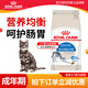 皇家I27室內(nèi)成貓糧英短美短布偶易消化1-7歲適用全價(jià)成貓專用糧 2kg