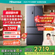 海信（Hisense）冰箱508L雙系統(tǒng)冰箱四開門法式冰箱家用一級能效國家補貼20%無霜BCD-508S3FNKQD冰箱雙循環(huán)升級款