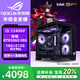華碩 全家桶i5 13400F/14600KF/RTX5050/5070/5060/ti顯卡臺式組裝電腦主機游戲臺式機整機265kf準系統(tǒng) 配置一 I5 13400F/RTX5060 單主機