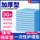 樂優(yōu)久一次性護(hù)理墊成人隔尿墊老人用特大號尿墊子超大尺寸老年人尿不濕 80x120cm 30片【加厚型】