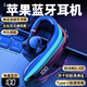 SONHiPhone蘋(píng)果16ProMax/15/14Pro/Plus/13/12Mini/11Pro/XSMax/XR/X/8/7Plus全系統通用藍牙耳機 炫酷黑【至尊版】M80 適用蘋(píng)果16/15