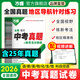 2026萬(wàn)唯中考全國(guó)真題試卷全套語(yǔ)文數(shù)學(xué)英語(yǔ)物理化學(xué)道法歷史生物地理會(huì)考真題卷資料模擬試卷初二初三八九年級(jí)萬(wàn)維教育官方旗艦店 【英語(yǔ)】