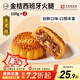 杏花樓廣式月餅上海傳統(tǒng)糕點心下午茶中華老字號金桔西班牙火腿100g*2