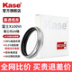 卡色（Kase）富士x100vi相機uv鏡 適用于富士X100系列數(shù)碼相機 富士x100v uv鏡mcuv高清高透光低反射鏡頭保護(hù)鏡 【富士X100系列】銀色uv鏡