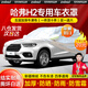 智匯長(zhǎng)城哈弗h2車衣全車罩哈佛h2藍(lán)標(biāo)紅標(biāo)創(chuàng)享版遮陽防曬防雨外罩車套 加棉絨加厚牛津布汽車車衣罩外套 2014-2018款哈弗H2專用車衣罩