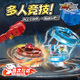 SMVP陀螺兒童玩具爆甲超變戰(zhàn)陀魔幻旋轉男孩對戰(zhàn)陀螺玩具套裝生日禮物 【送戰(zhàn)斗盤】流光熾焰+脈沖冰魄 合金版