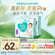 幫寶適【夏天超薄透氣】清新幫透氧Pro嬰兒拉拉褲XL62片 尿不濕