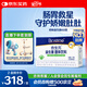 合生元（BIOSTIME）奶味益生菌嬰兒 益生元雙歧桿菌呵護(hù)腸胃 60袋