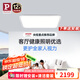 Paulmann P德國柏曼全光譜護眼客廳吸頂燈現(xiàn)代簡約智能燈具 【包安裝】