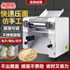 裕明廚壓面機(jī)商用全自動高速電動大型面條機(jī)不銹鋼包子饅頭揉面一體機(jī)小型餛飩皮掛面鮮面餃子皮機(jī) 標(biāo)準(zhǔn)款260型面條機(jī)（不帶面刀）