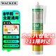 瓦克（WACKER） GM玻璃膠通用型廚衛(wèi)密封膠中性耐候門窗玻璃硅酮有機硅結(jié)構(gòu)膠 通用彩色密封膠 透明
