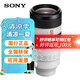 索尼（SONY） 全畫幅變焦鏡頭 微單相機(jī)FE口 適用于A7M3/A7M3/A7C/A7R3相機(jī) FE70-2002.8GM二代 官方標(biāo)配