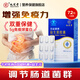 九芝堂益生菌膠囊增強(qiáng)免疫力調(diào)節(jié)腸道菌群成人中老年人調(diào)理腸胃健康 【增強(qiáng)免疫力】九芝堂益生菌膠囊72粒/盒