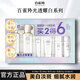 百雀羚正品美白淡斑緊致抗皺護(hù)膚品套裝光透耀白祛斑晶萃保濕護(hù)膚品送禮 光透耀白淡斑套盒【防偽可查】