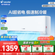 統(tǒng)帥（Leader）空調(diào)1.5匹/2匹 海爾智家出品 新一級能效家用節(jié)能省電變頻冷暖自清潔臥室掛機(jī) 國家補(bǔ)貼20% 大1匹 一級能效 超省電26LA1