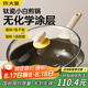 炊大皇鈦盾煎鍋 平底鍋 麥飯石色不粘鍋多功能易潔少油煙煎鍋28cm