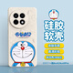 純彩（purecolor）適用一加ace5/5pro手機殼1+ace5/5pro通用保護套哆啦A夢(mèng)全包防摔硅膠男女卡通可愛(ài)軟殼-微笑多啦