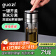 果茲（GUOZI）一鍵速開蓋雙層玻璃杯車載水杯 男士個人專用茶水分離泡茶杯父親