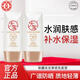 大寶防曬霜水感多效防曬露50g SPF50+/PA++++防曬隔離乳液男女通用 大寶水感多效防曬露50g*2