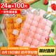 優(yōu)奧 一次性制冰袋100片食品級(jí)冰格袋自封口密封冰塊模具【送漏斗】