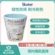 skater 兒童水杯塑料杯防摔樹脂漱口杯 帕恰狗270ml