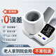 XAXR血壓計(jì)血壓測(cè)量?jī)x醫(yī)用高精準(zhǔn)臂筒式血壓計(jì)家用電子測(cè)血壓儀器 HSYL-XY11【AI智能芯片+算法測(cè)量更準(zhǔn)】