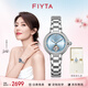 飛亞達(dá)（FIYTA）女士手表女 傾城系列柿柿如意精致機(jī)械女表 紀(jì)念生日畢業(yè)祝福送禮 天青宋瓷款