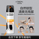 歐萊雅男士清爽控型噴霧發(fā)膠200ml 三孔噴霧持久定型 清爽定型噴霧男 