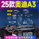 VUD25款奧迪A3專用內(nèi)飾膜中控貼膜屏幕膜內(nèi)飾用品A3L改裝裝飾大全新 (全套TPU+導(dǎo)航儀表高清鋼化膜) 25款奧迪A3 (悅享/尊享型）