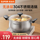 蘇泊爾（SUPOR）湯鍋奶鍋304不銹鋼燉鍋煮面煮粥多功能火鍋電磁爐燃?xì)馔ㄓ?【304不銹鋼】 22cm