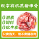山林里【滿(mǎn)200元順豐包郵】有機草飼黑豬肉，現宰現發(fā) SGS128項嚴格檢測 有機豬棒骨1斤