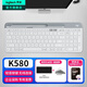 羅技（Logitech）K580無(wú)線(xiàn)藍牙鍵盤(pán)帶手機支架可跨屏切換靜音按鍵無(wú)限薄膜鍵盤(pán)筆記本電腦手機ipad平板鍵鼠套裝 【K580】無(wú)線(xiàn)輕音鍵盤(pán)-芍藥白