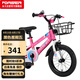永久（FOREVER）兒童自行車男女童車小孩單車14寸腳踏山地車3-6歲平衡車粉色