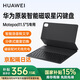 華為Matepad11.5