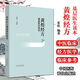 官方正版 黃煌經(jīng)方基層醫(yī)生讀本 精編 黃煌編著 中醫(yī)學參考書籍 醫(yī)學書籍 經(jīng)方醫(yī)學 9787513260176