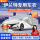 晉御滋現(xiàn)代伊蘭特車衣全車罩加厚牛津布防曬防雨水防冰雹防雪霜汽車外套 夏季防曬防雨防冰雹-冬季保暖防雪-耐撕牛津布車衣罩 伊蘭特專用加厚牛津布車罩