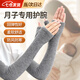 凌云鶴月子護(hù)腕產(chǎn)婦夏季坐月子手腕護(hù)套產(chǎn)后防寒女袖套空調(diào)房保暖薄款 灰色【指套款】適合150斤以內(nèi) 【柔軟舒適 防風(fēng)防寒】