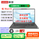 聯(lián)想 昭陽(yáng)·悅Max16 標壓R7-8745H 16G內存 1TB固態(tài) 核顯 16英寸屏指紋背光office商用學(xué)習輕薄筆記本