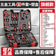 五金家庭工具箱套裝全套套件工具包全套汽修家用配件收納盒 【旗艦款】五金工具49件套+塑盒